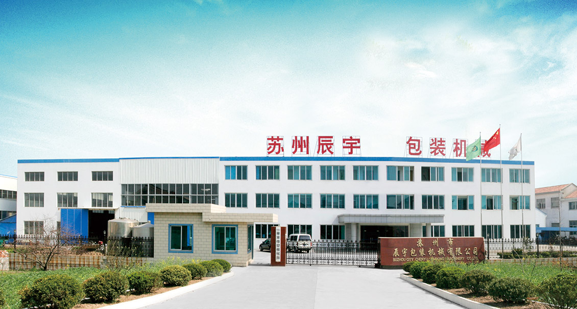 91看片神器下载包裝機械